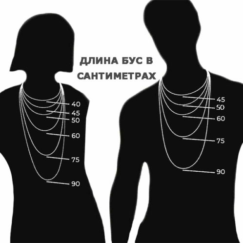 Длина колье 40 сколько это